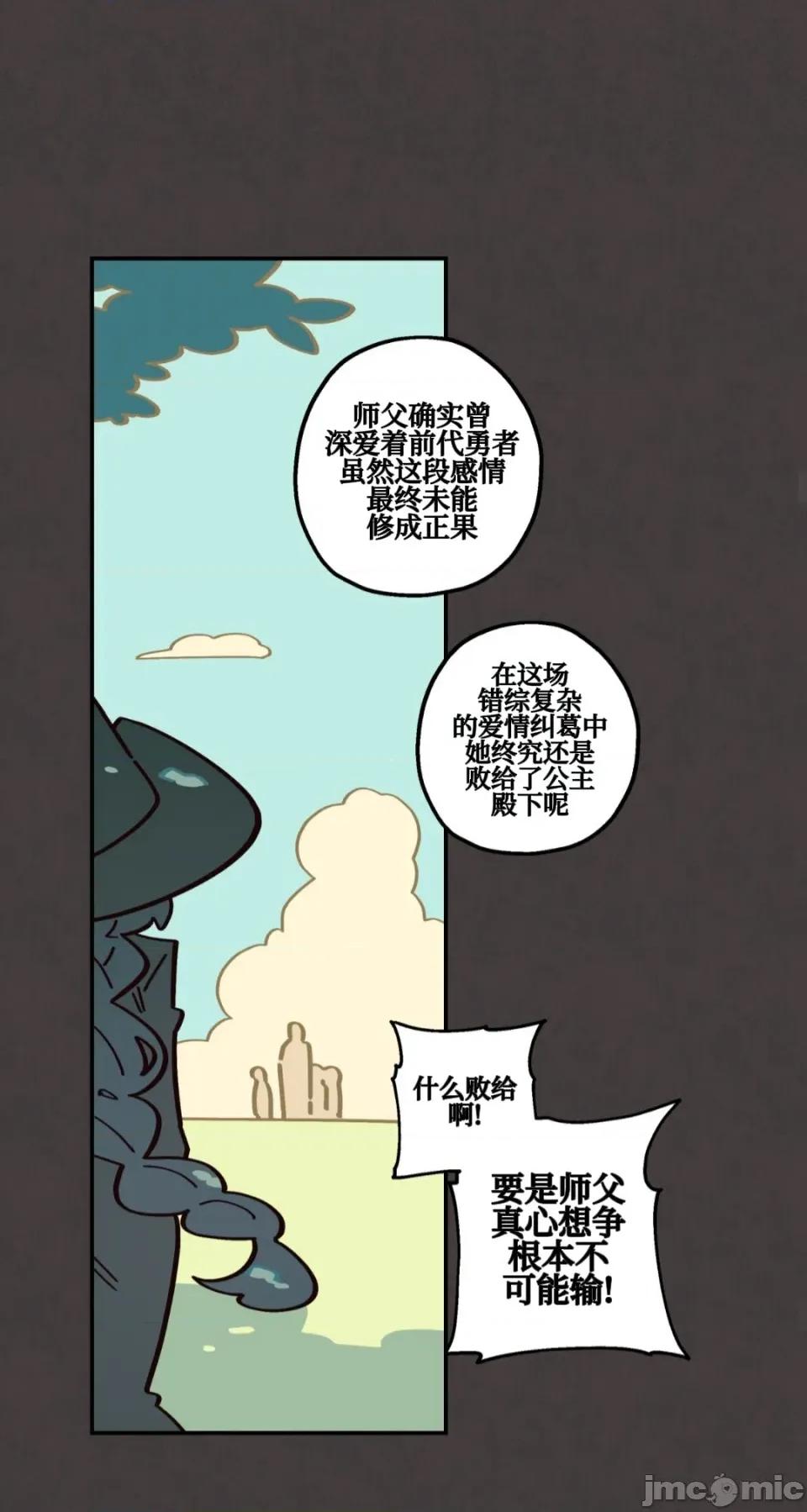 勇者物语 勇者物语 第十五话 第30页