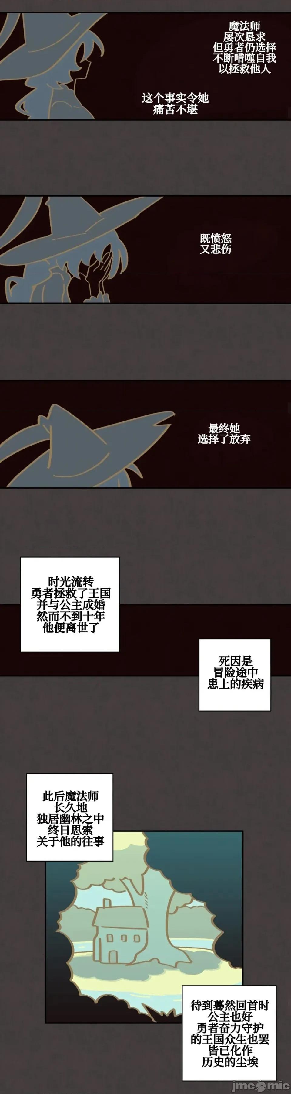 勇者物语 勇者物语 第十五话 第32页