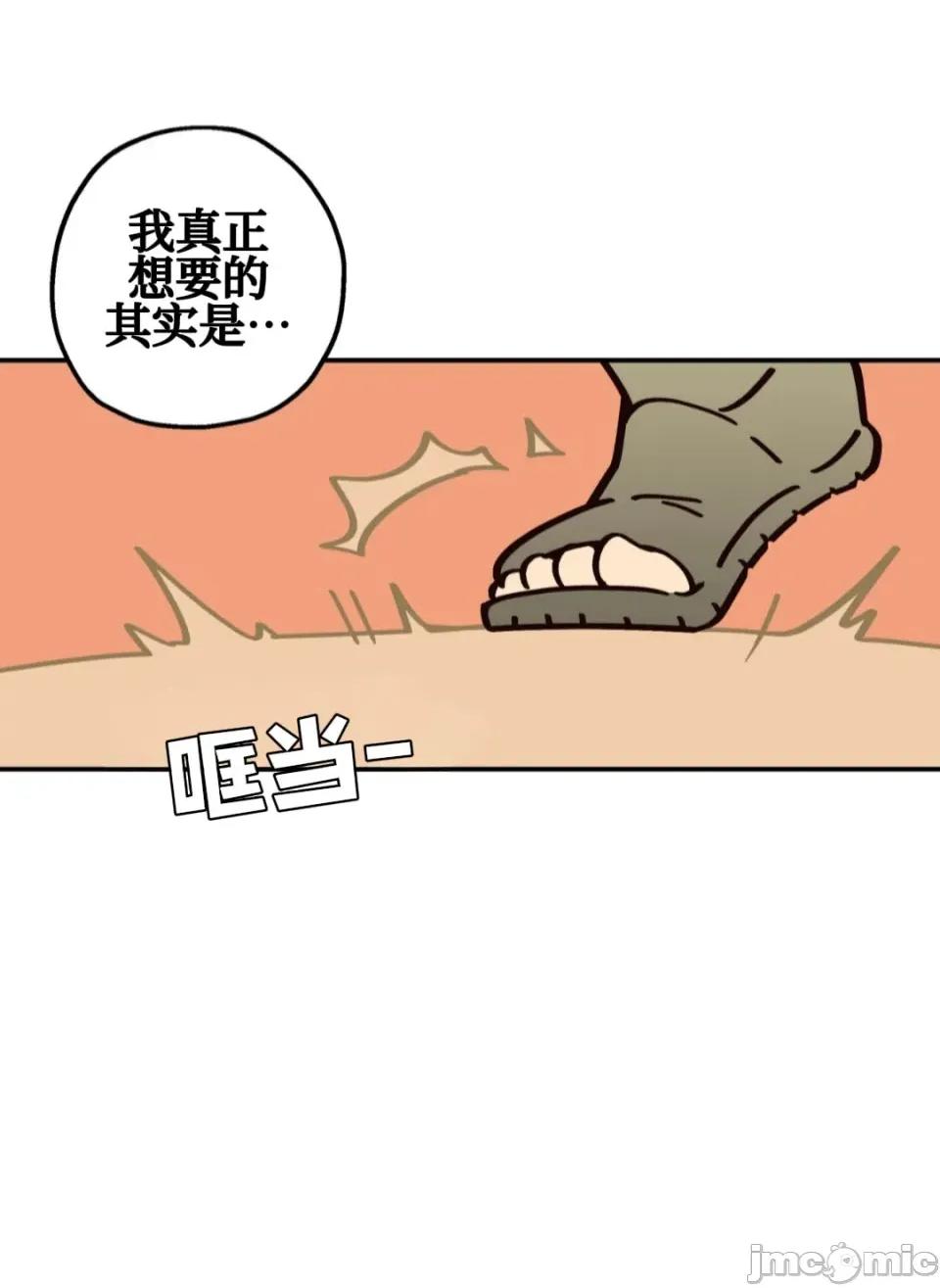 勇者物语 勇者物语 第十五话 第36页