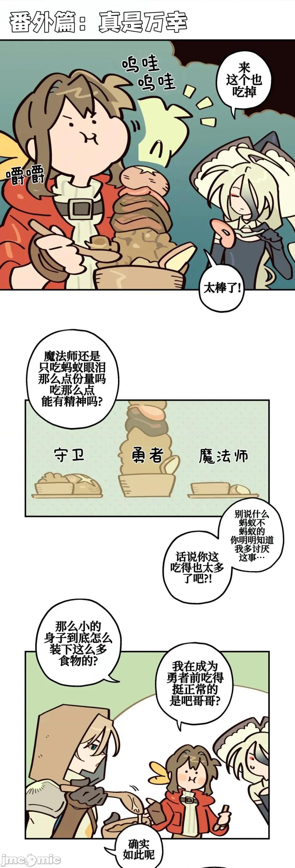 勇者物语 勇者物语 第十五话 第39页