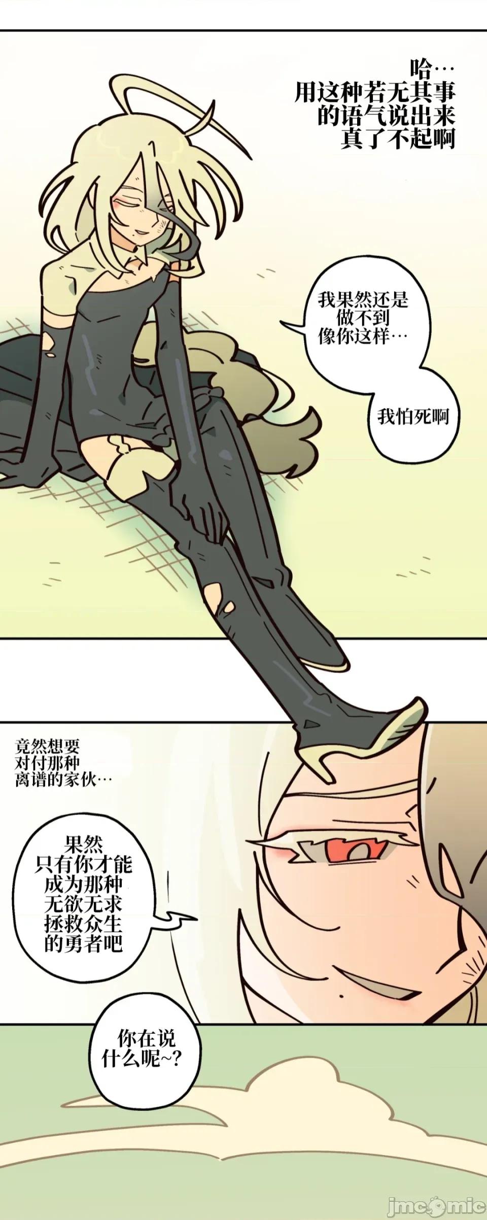 勇者物语 勇者物语 第十六话 第5页