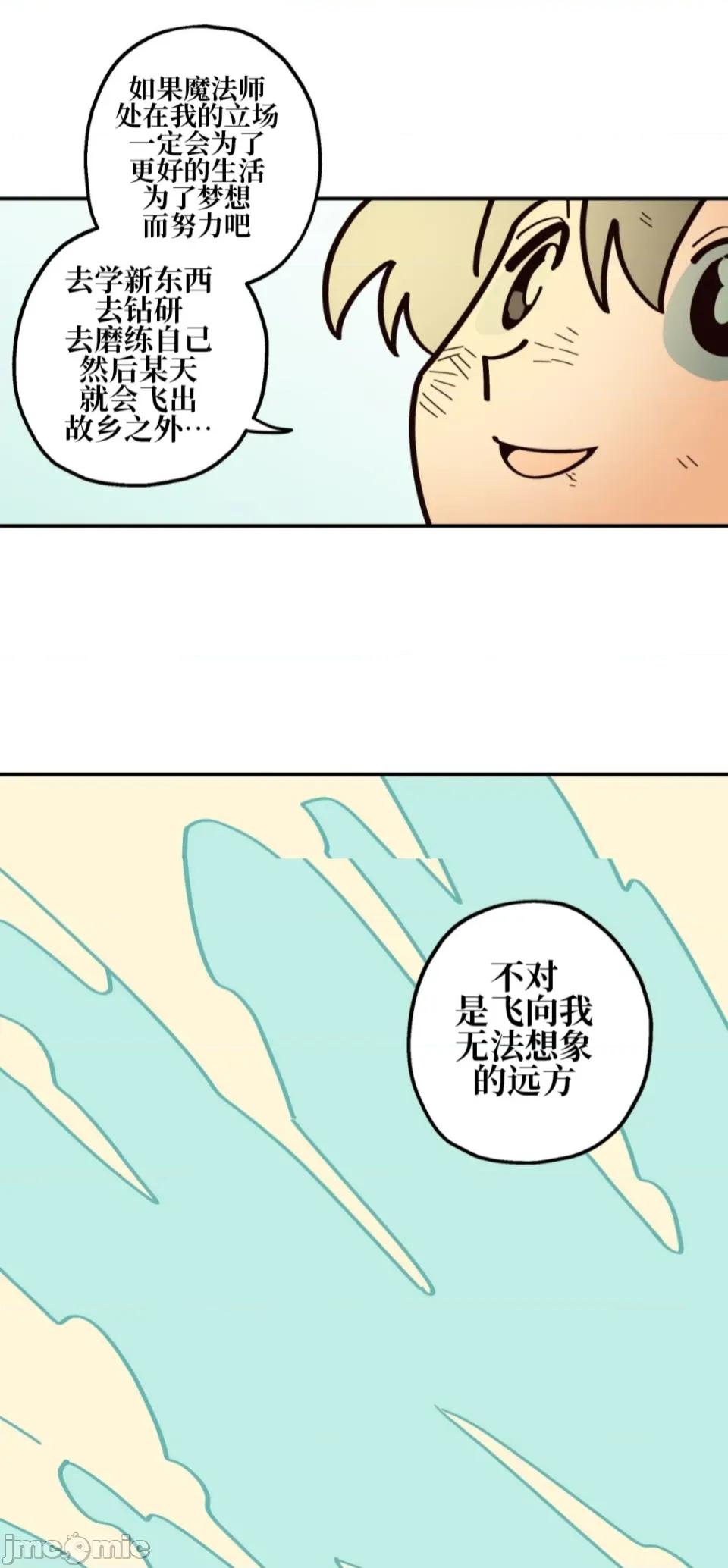 勇者物语 勇者物语 第十六话 第12页