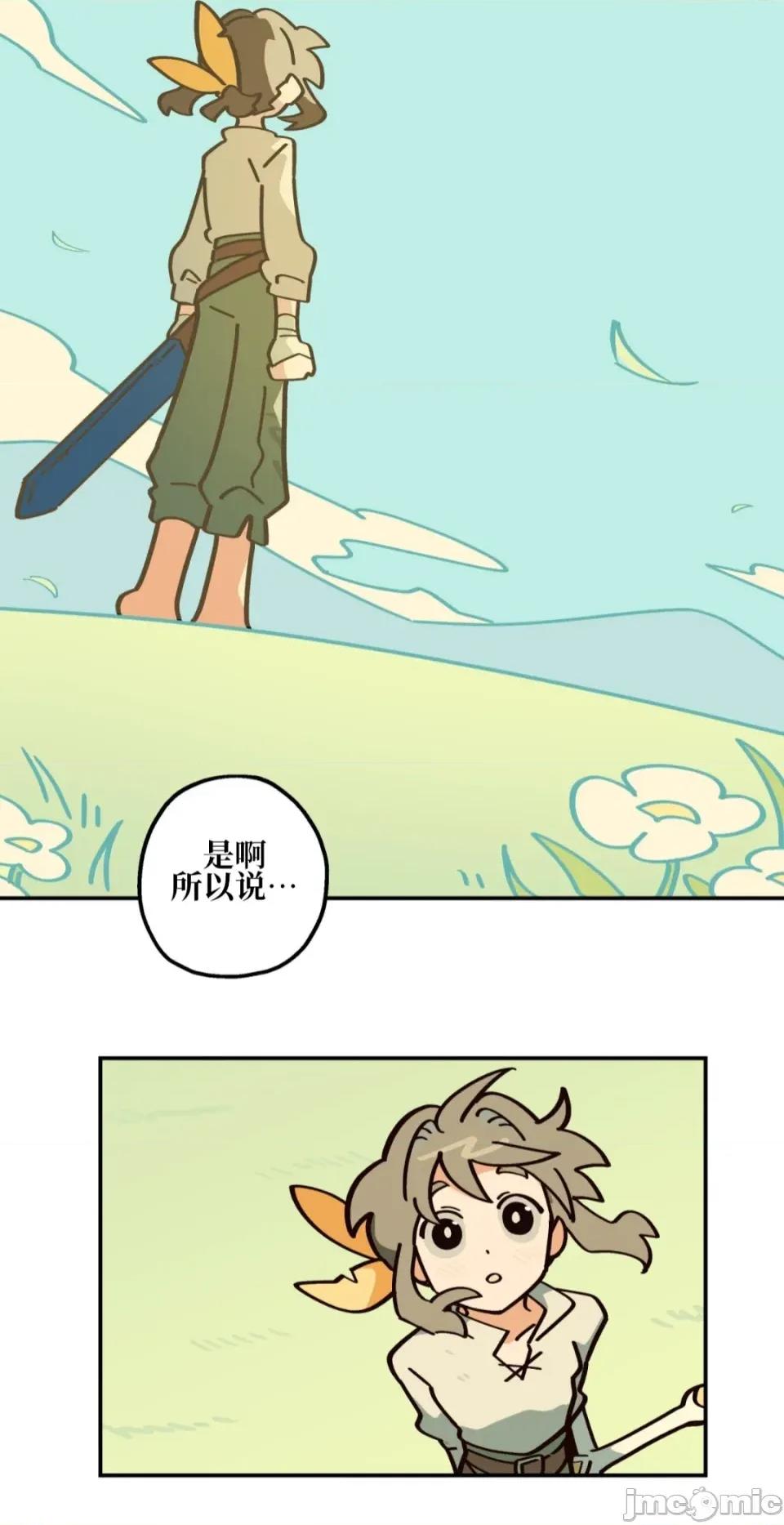 勇者物语 勇者物语 第十六话 第13页