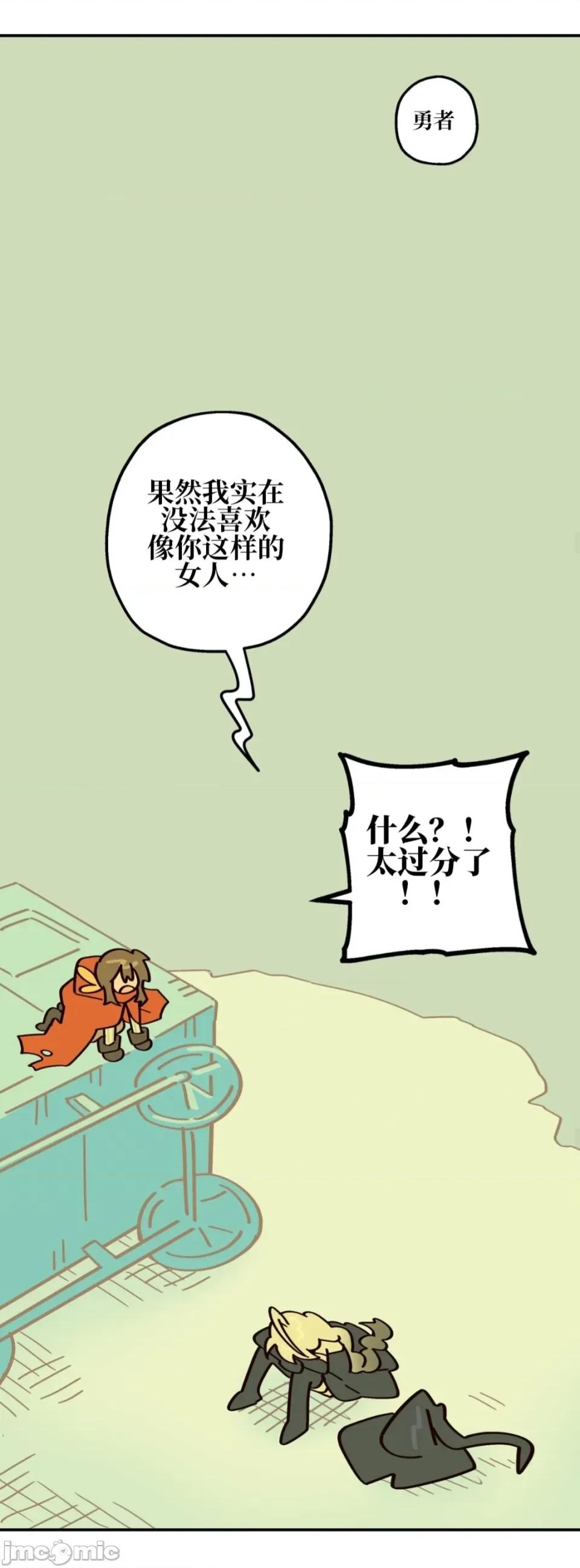 勇者物语 勇者物语 第十六话 第17页