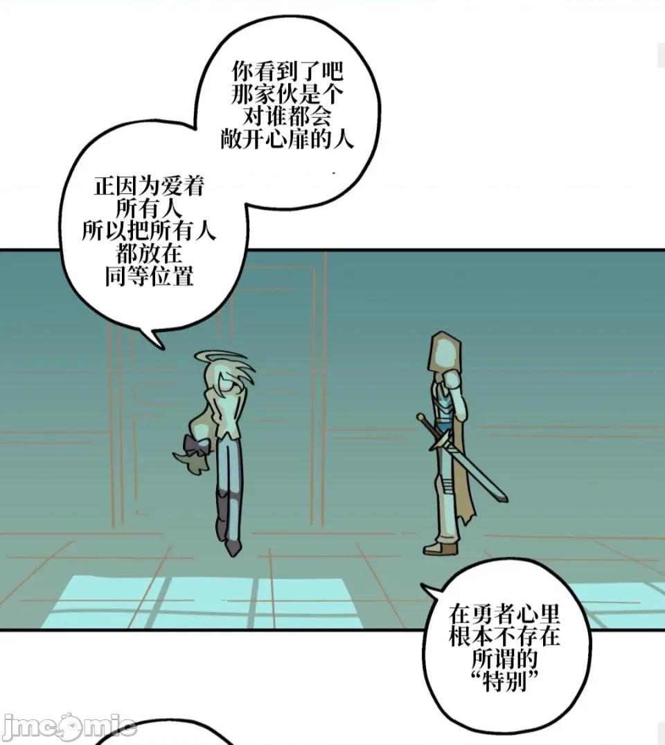 勇者物语 勇者物语 第十六话 第20页