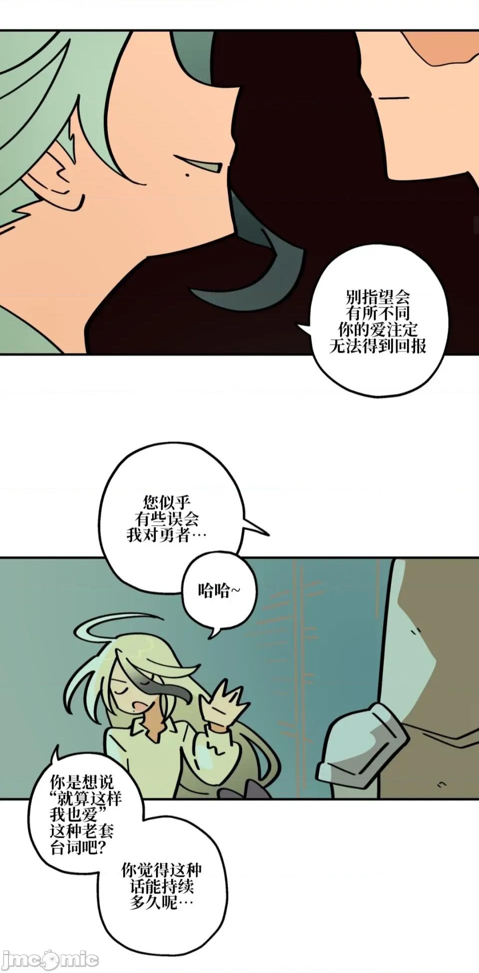 勇者物语 勇者物语 第十六话 第22页
