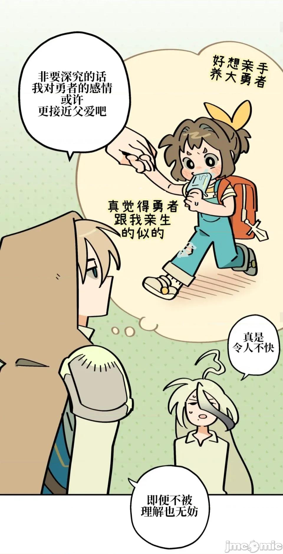勇者物语 勇者物语 第十六话 第25页
