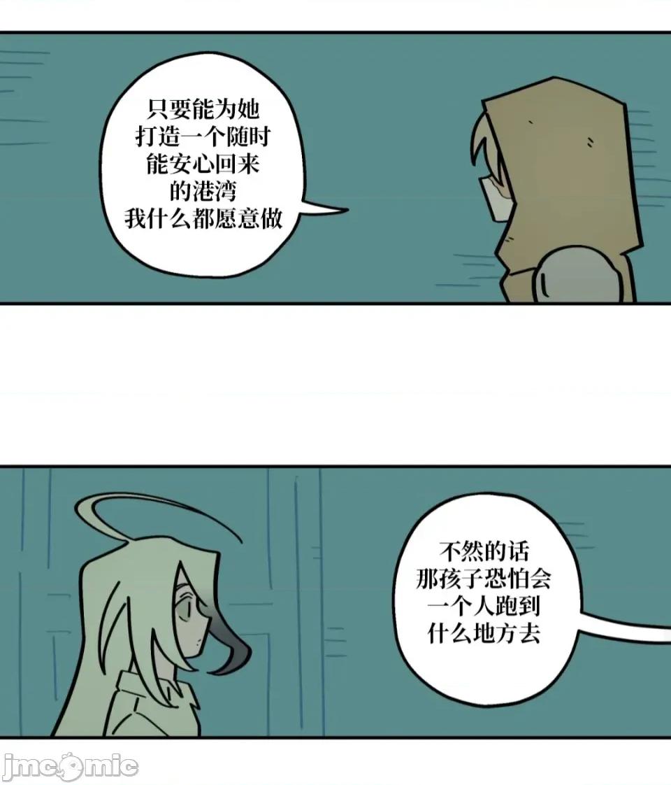 勇者物语 勇者物语 第十六话 第26页