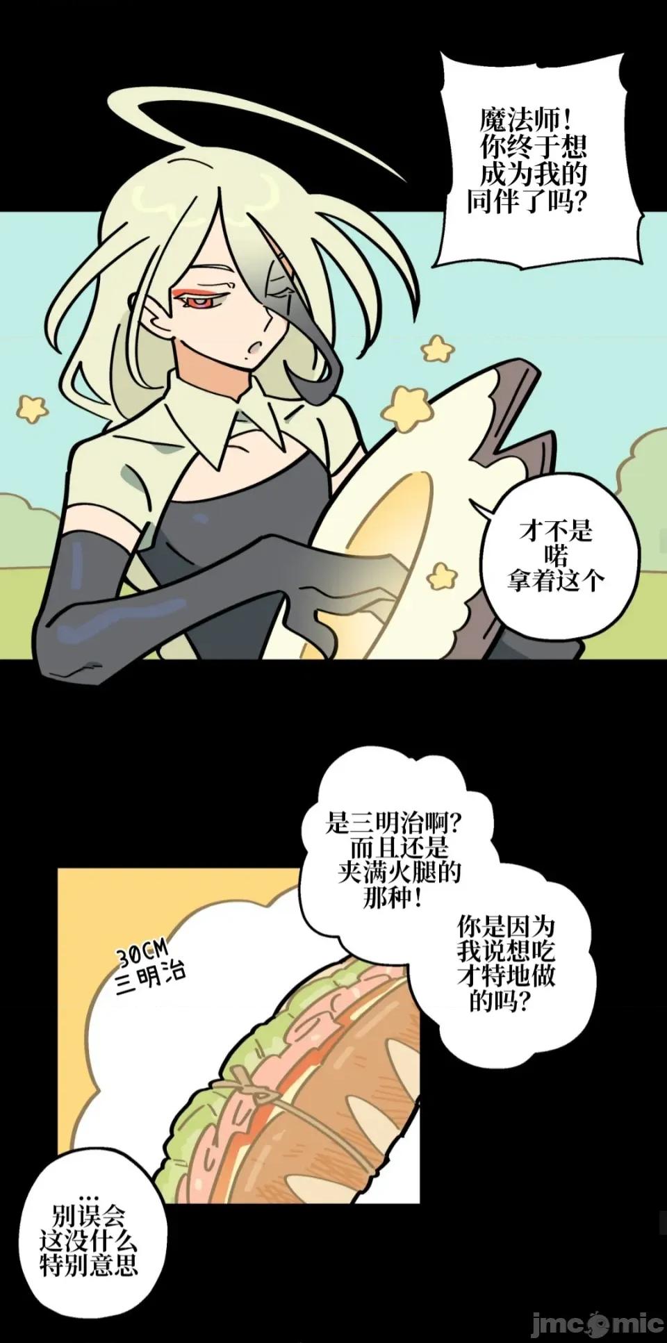 勇者物语 勇者物语 第十六话 第30页