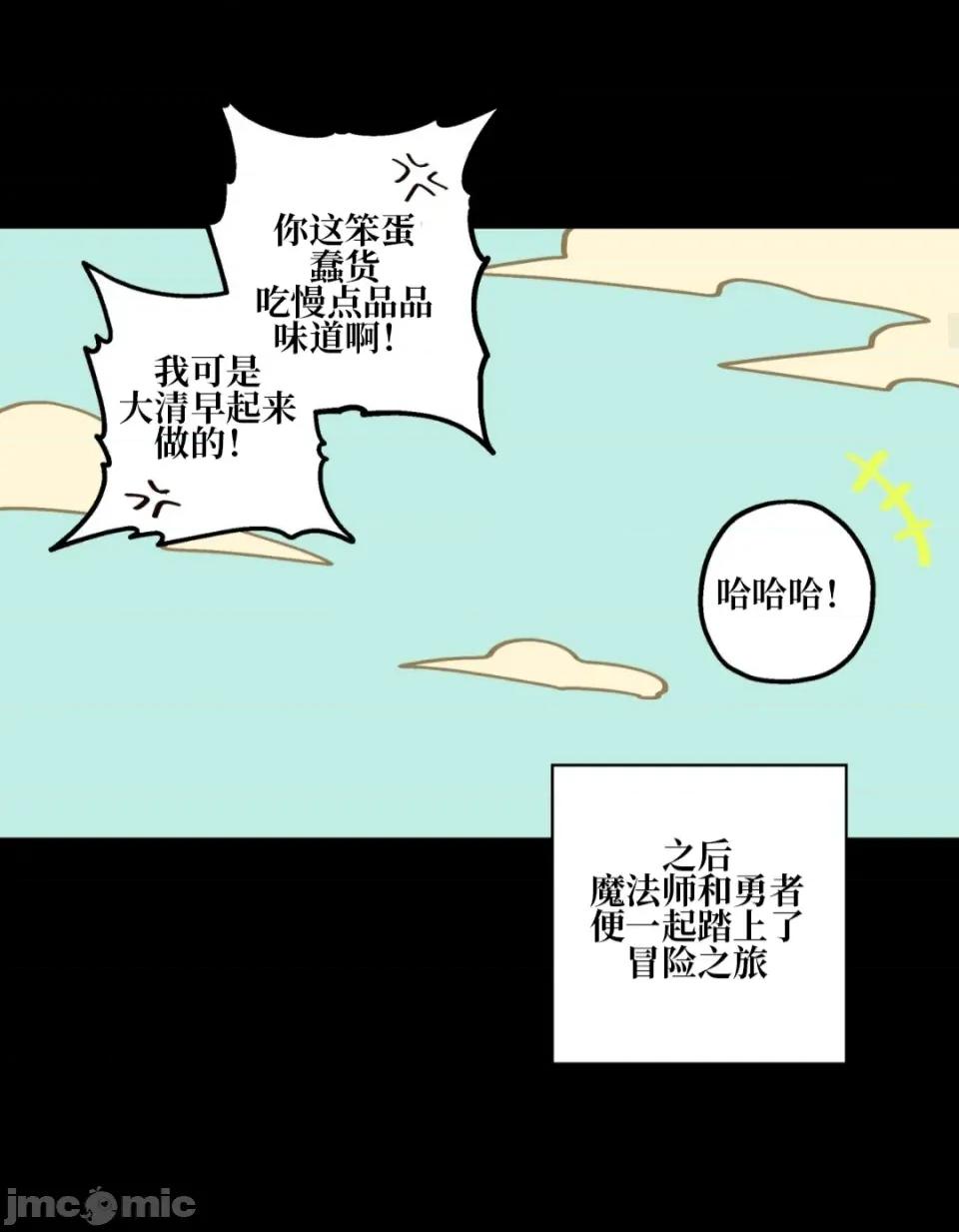 勇者物语 勇者物语 第十六话 第32页