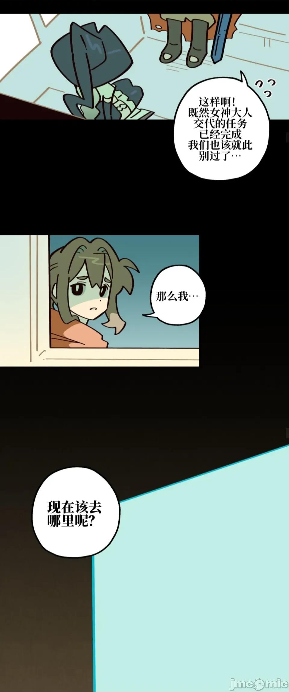 勇者物语 勇者物语 第十六话 第36页