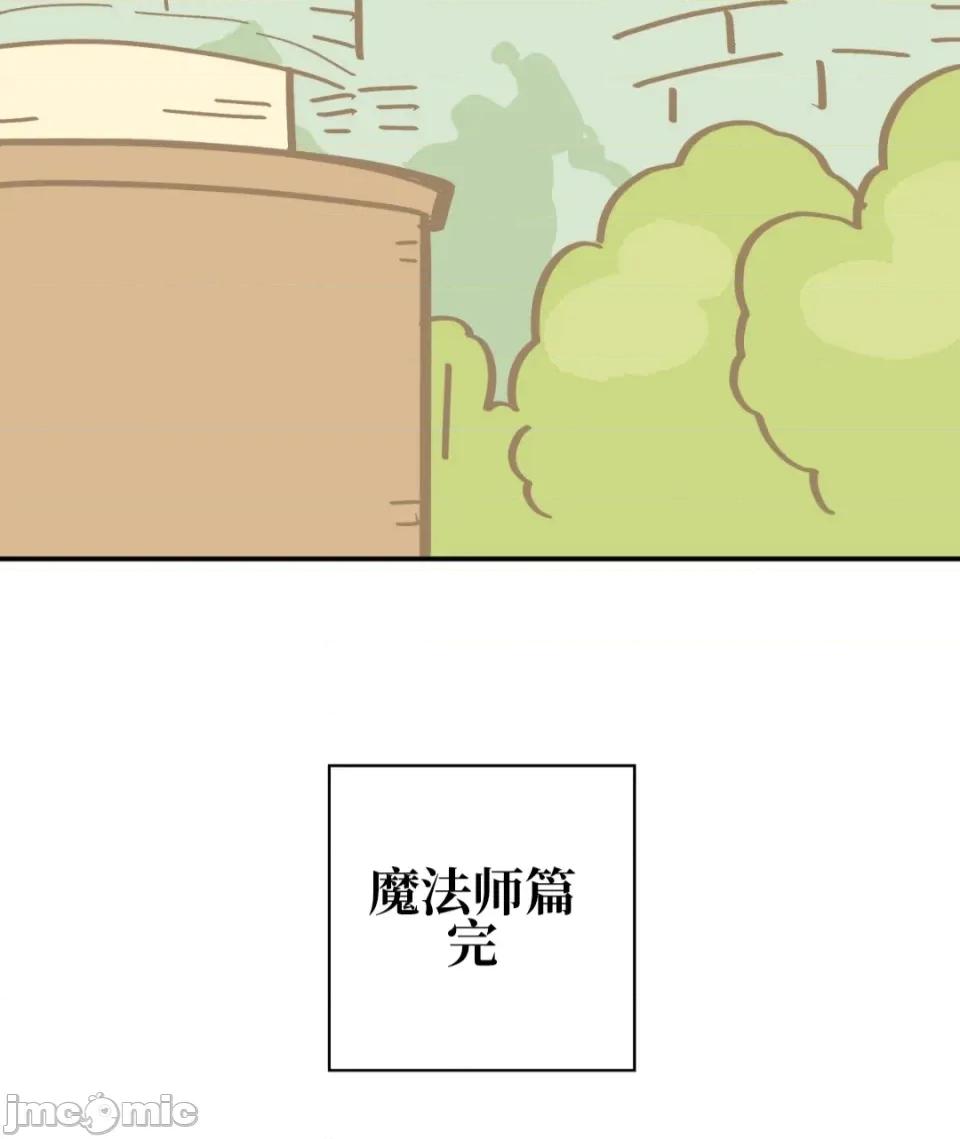 勇者物语 勇者物语 第十六话 第42页