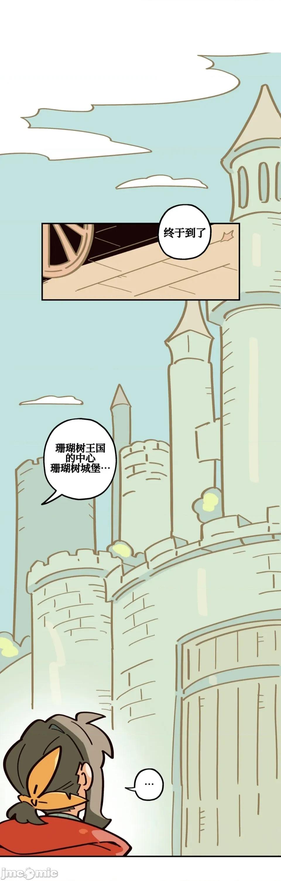 勇者物语 勇者物语 第十七话 第6页