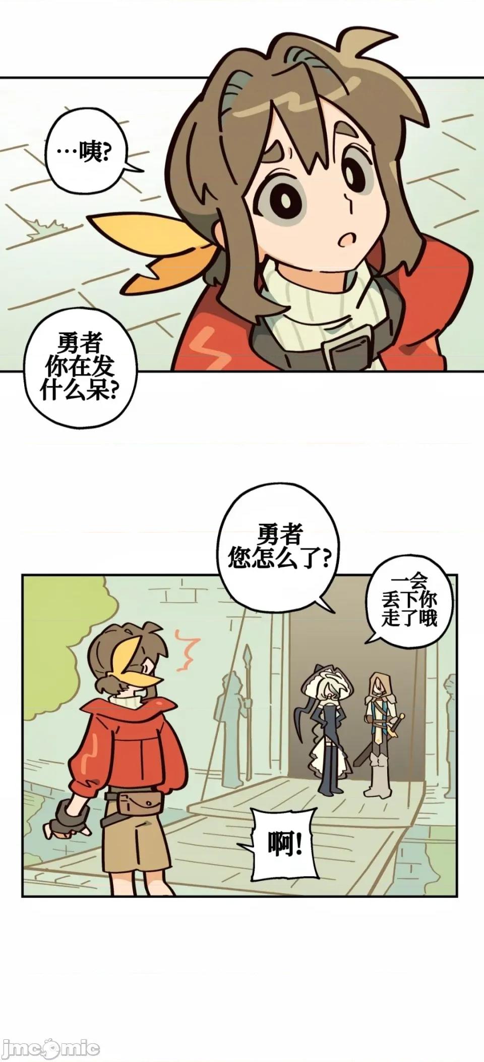 勇者物语 勇者物语 第十七话 第7页
