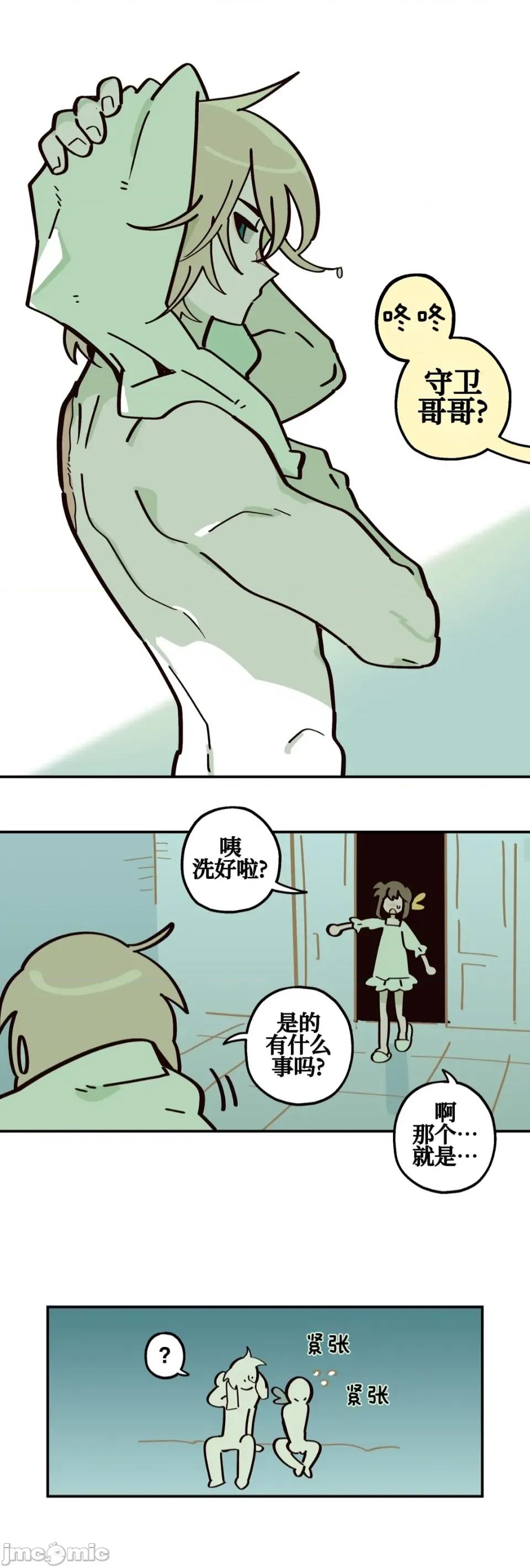 勇者物语 勇者物语 第十七话 第23页