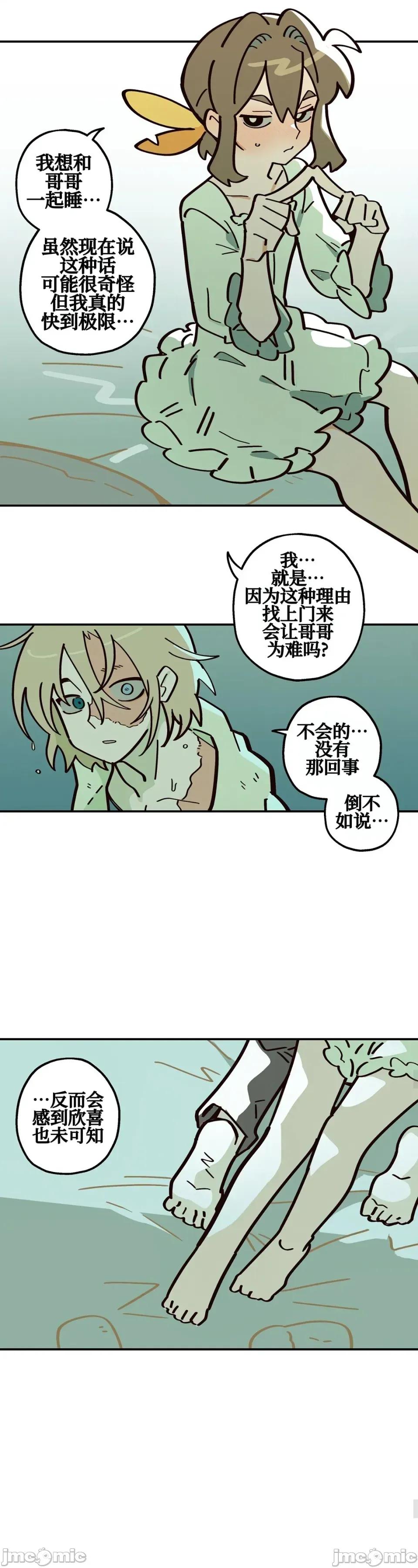 勇者物语 勇者物语 第十七话 第24页
