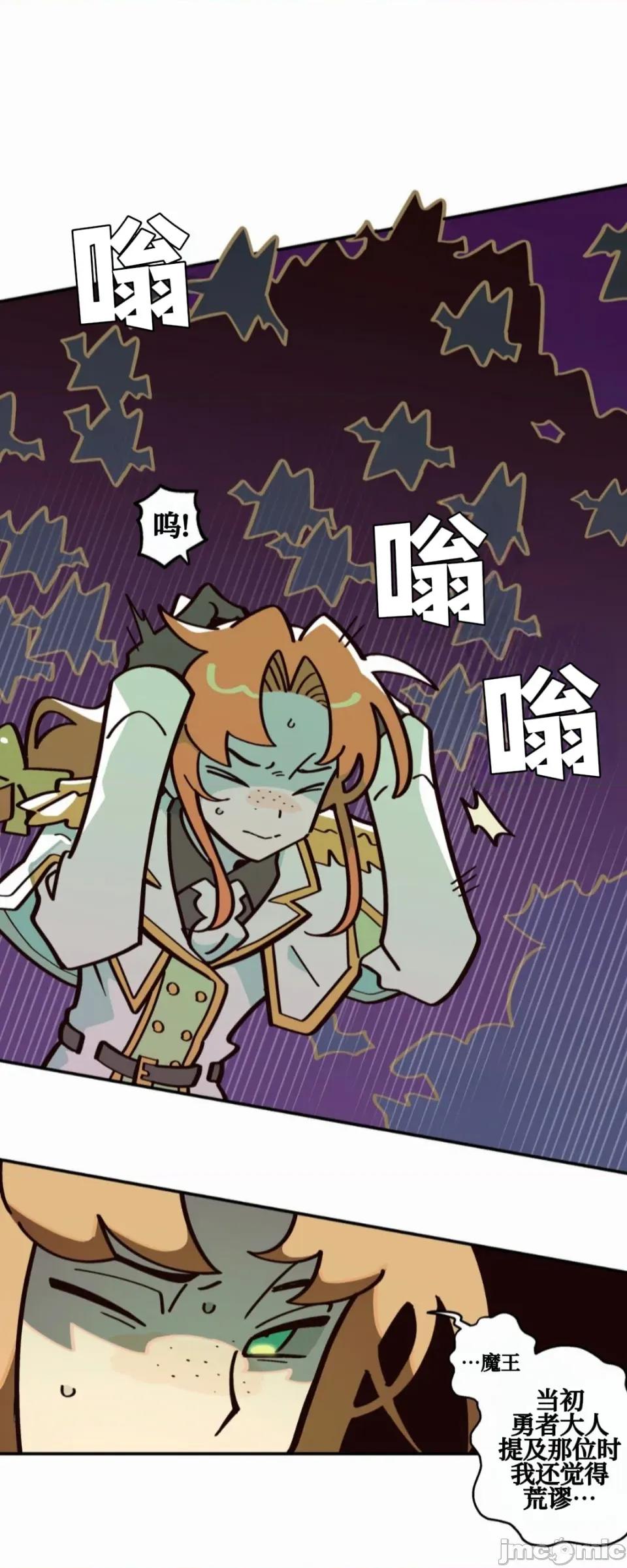 勇者物语 勇者物语 第十八话 第2页
