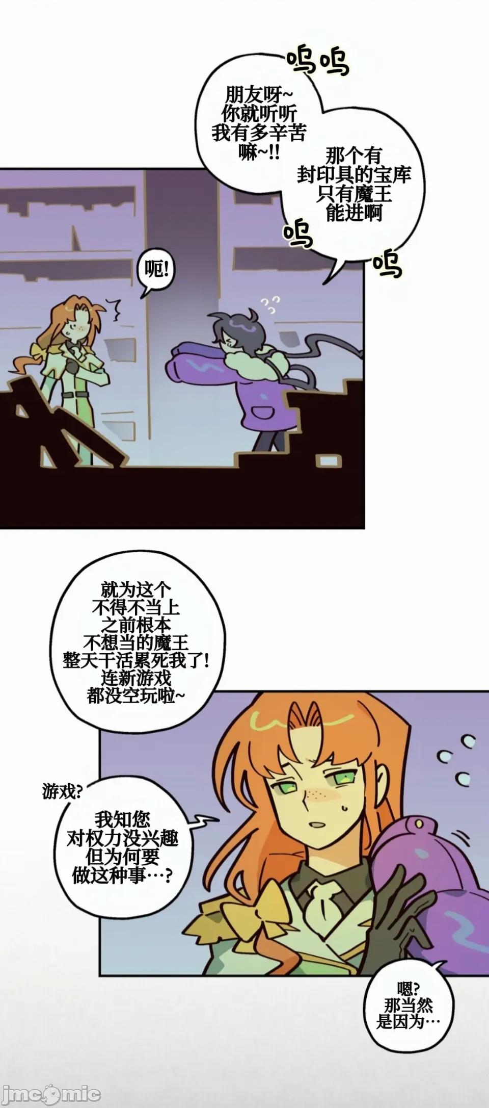 勇者物语 勇者物语 第十八话 第4页