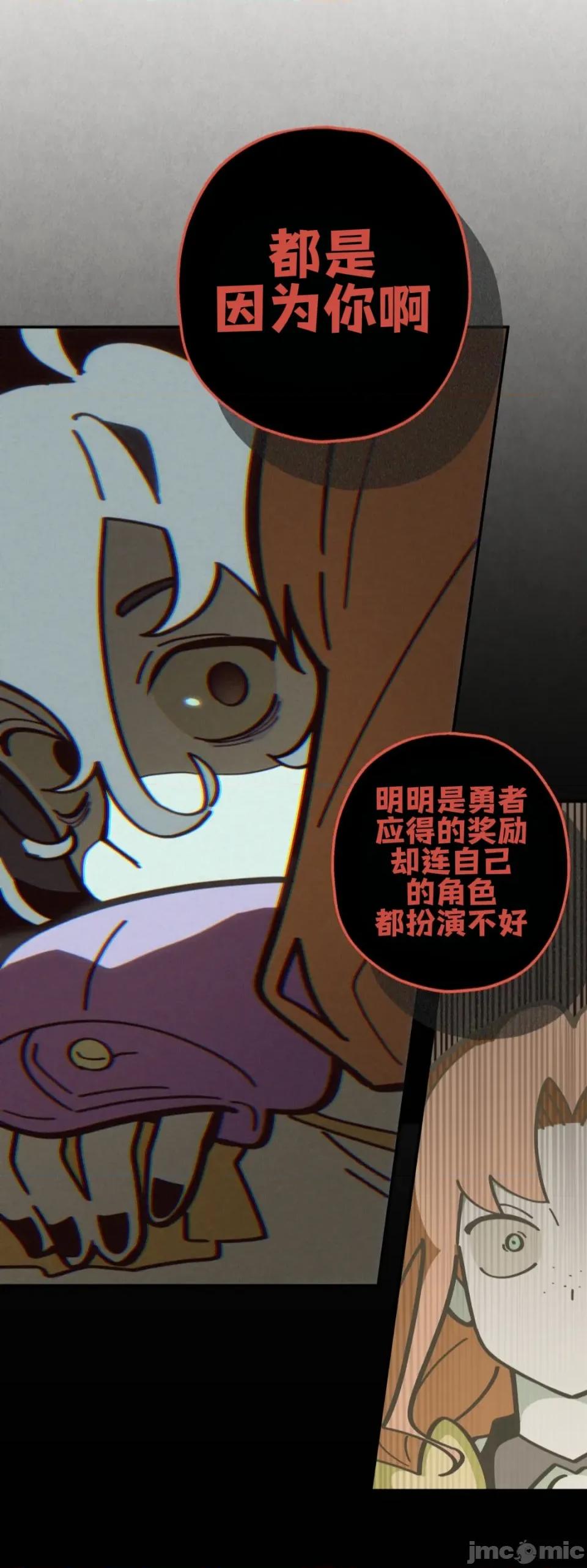 勇者物语 勇者物语 第十八话 第5页