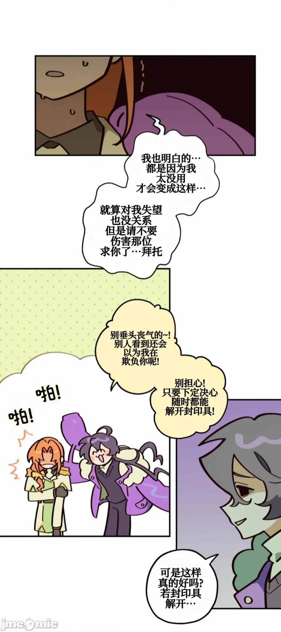 勇者物语 勇者物语 第十八话 第8页