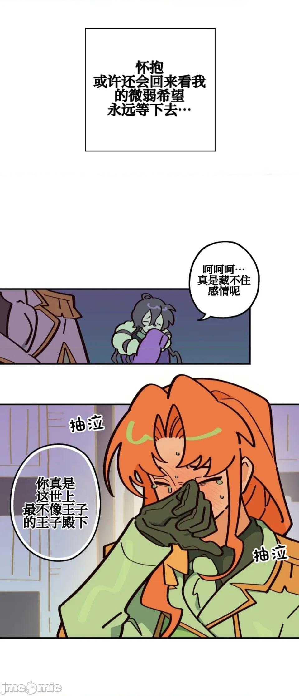 勇者物语 勇者物语 第十八话 第10页