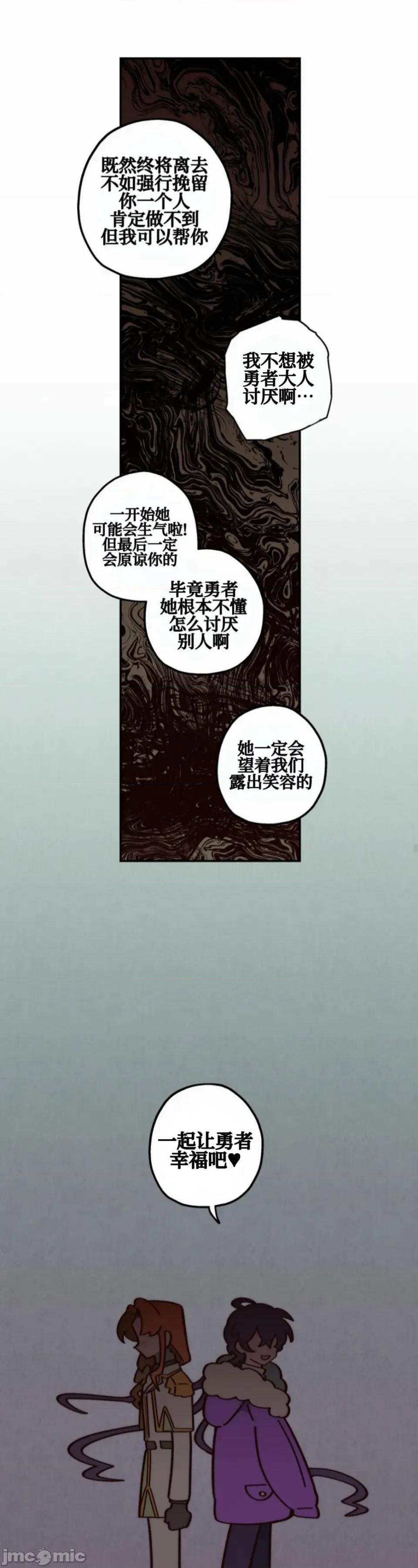 勇者物语 勇者物语 第十八话 第11页