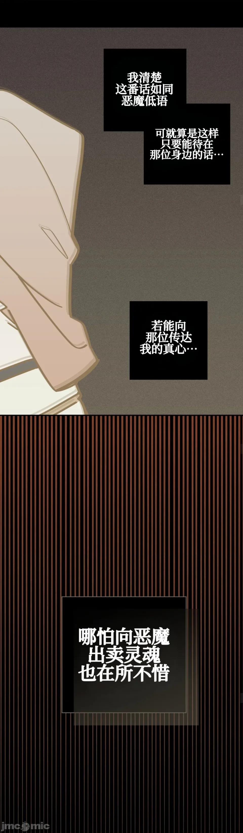 勇者物语 勇者物语 第十八话 第13页