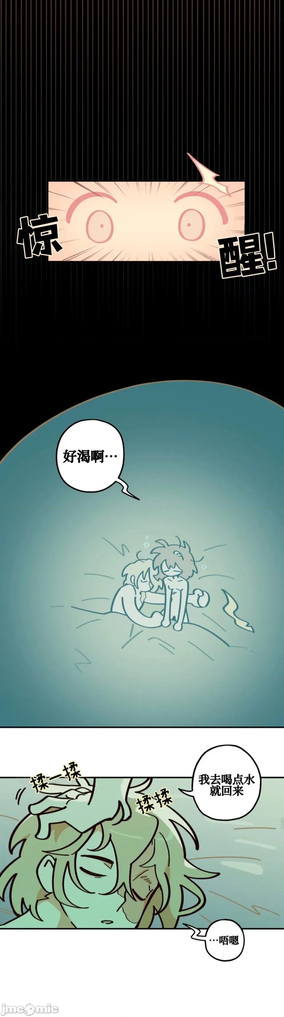 勇者物语 勇者物语 第十八话 第14页