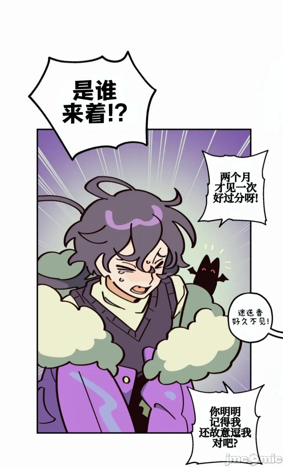 勇者物语 勇者物语 第十八话 第19页