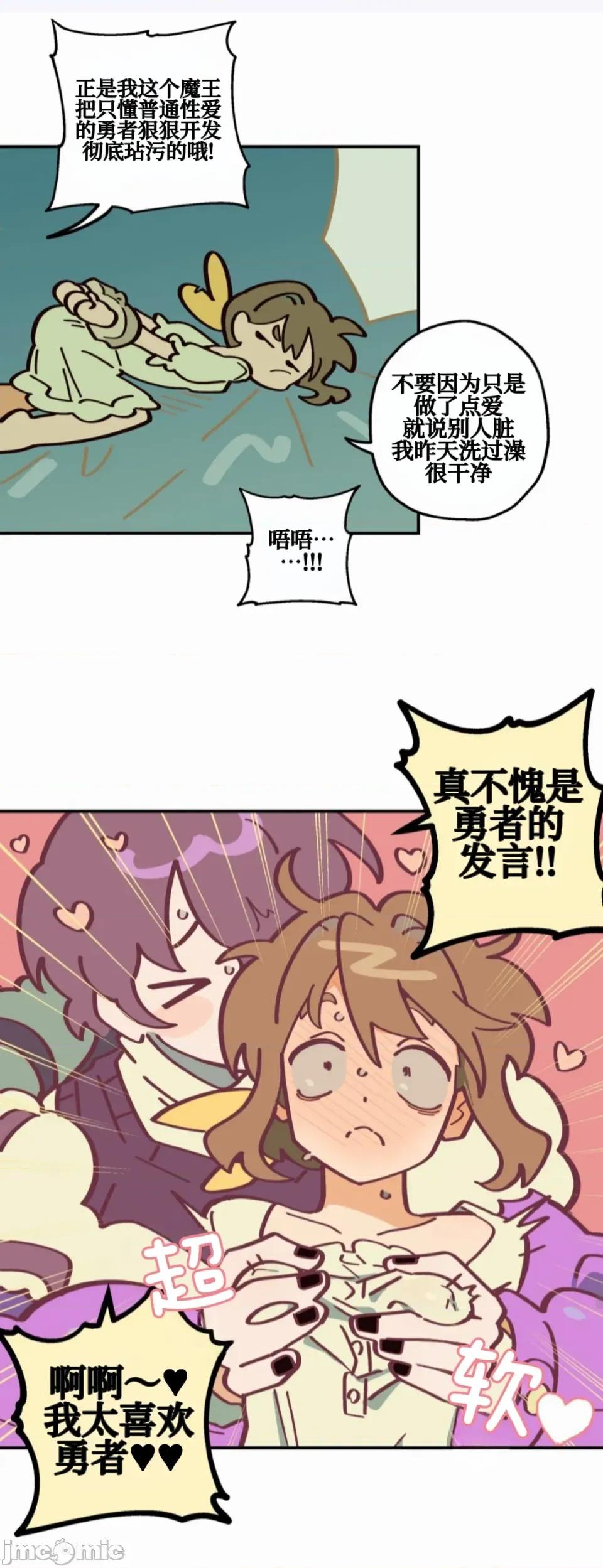 勇者物语 勇者物语 第十八话 第20页