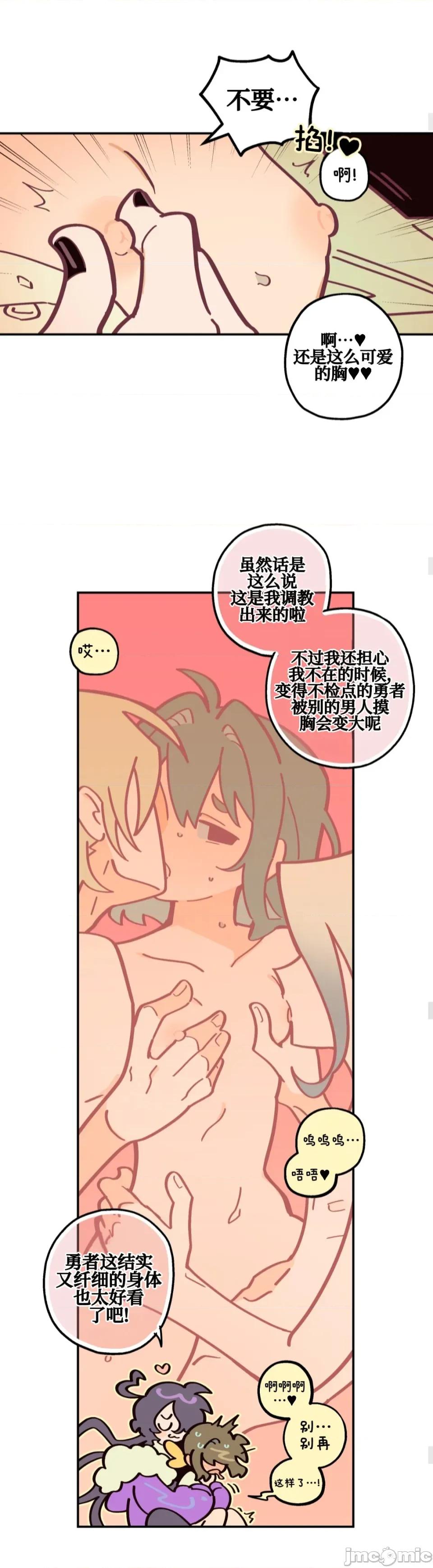 勇者物语 勇者物语 第十八话 第21页