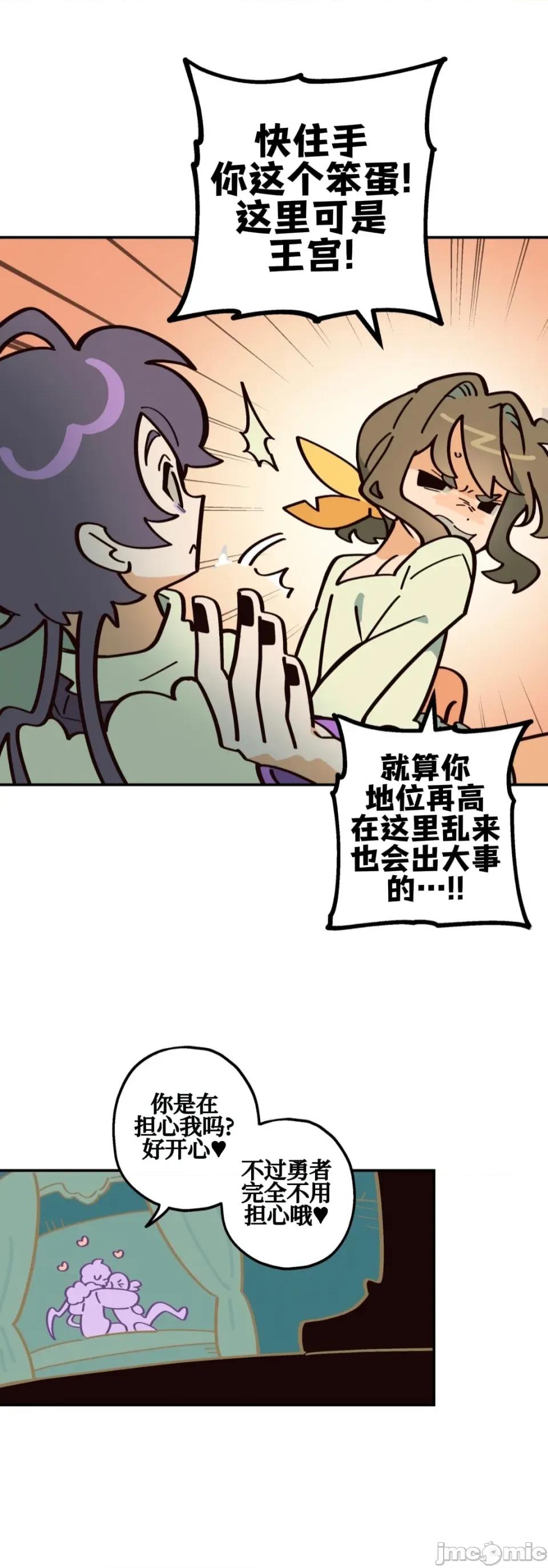 勇者物语 勇者物语 第十八话 第22页