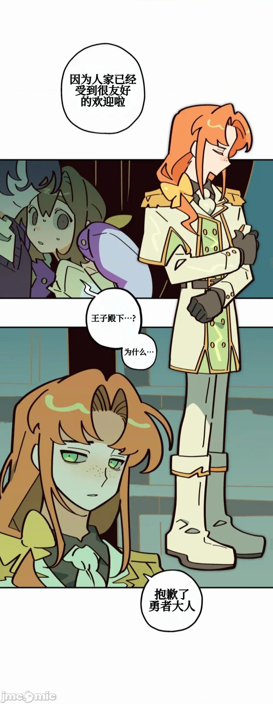 勇者物语 勇者物语 第十八话 第23页