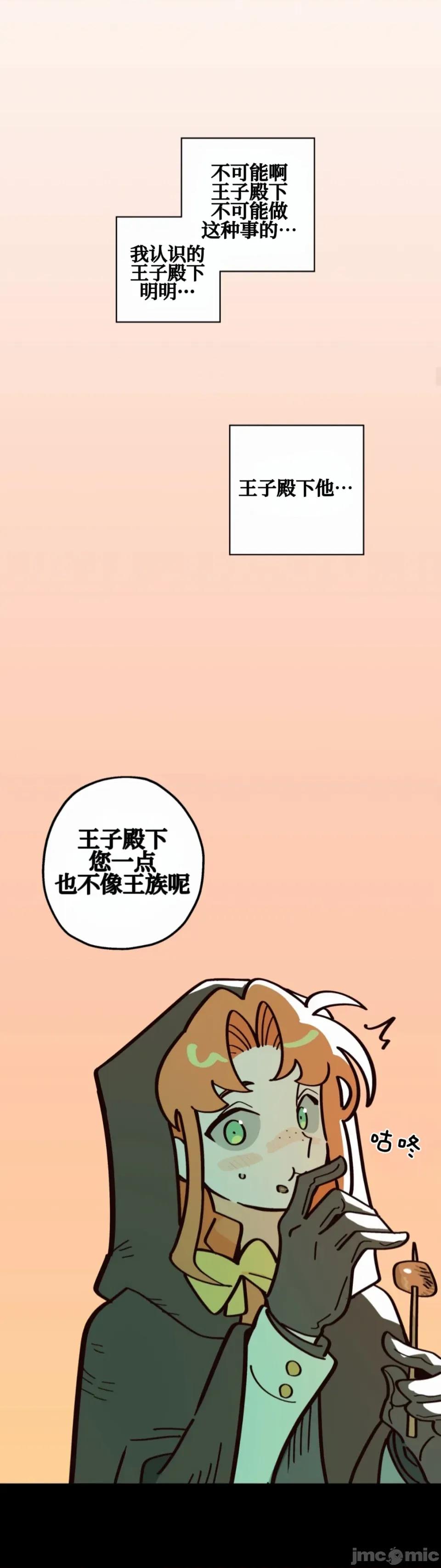 勇者物语 勇者物语 第十八话 第29页