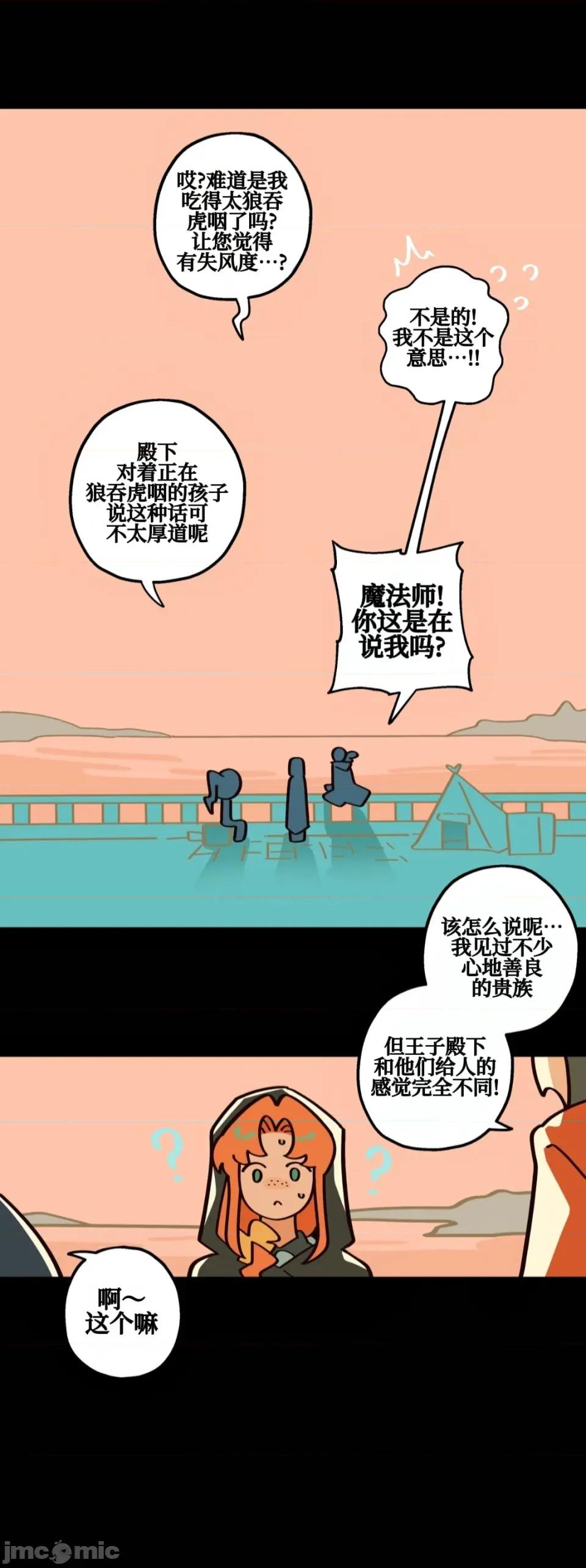 勇者物语 勇者物语 第十八话 第30页