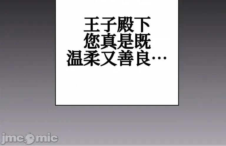 勇者物语 勇者物语 第十八话 第33页