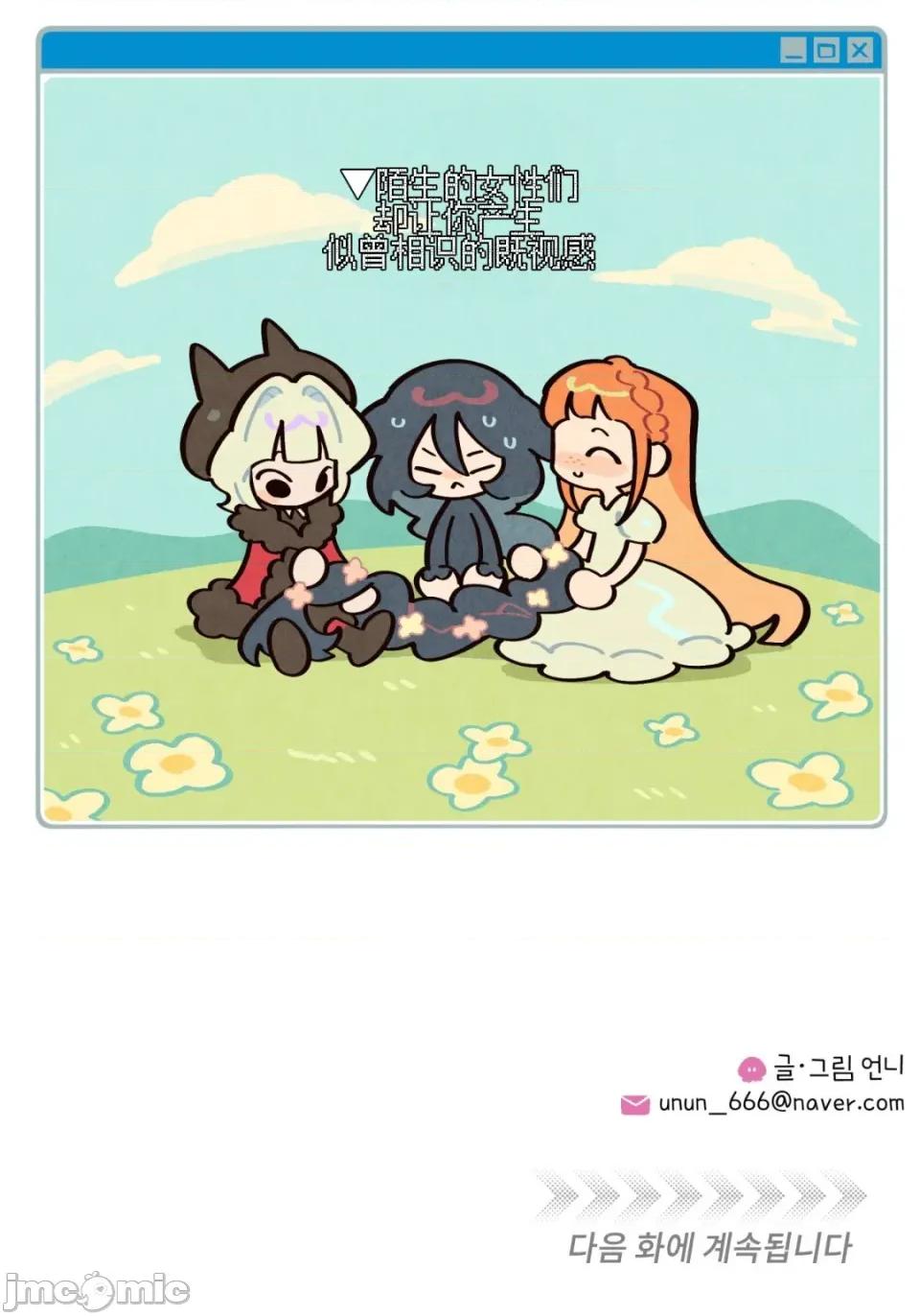 勇者物语 勇者物语 第十八话 第35页