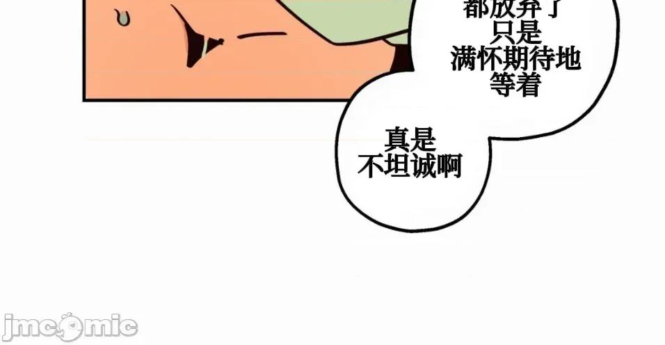 勇者物语 勇者物语 第十九话 第2页