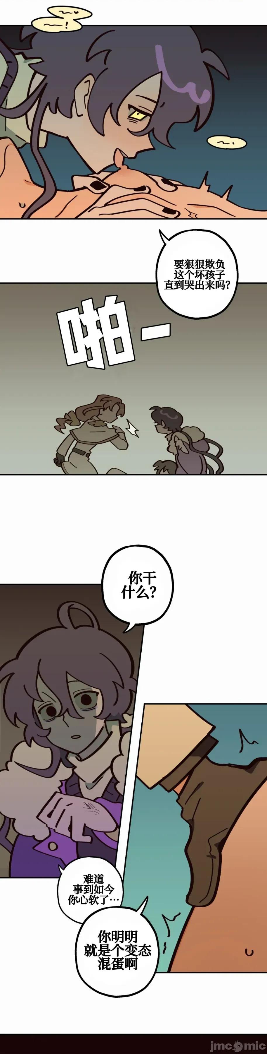 勇者物语 勇者物语 第十九话 第3页