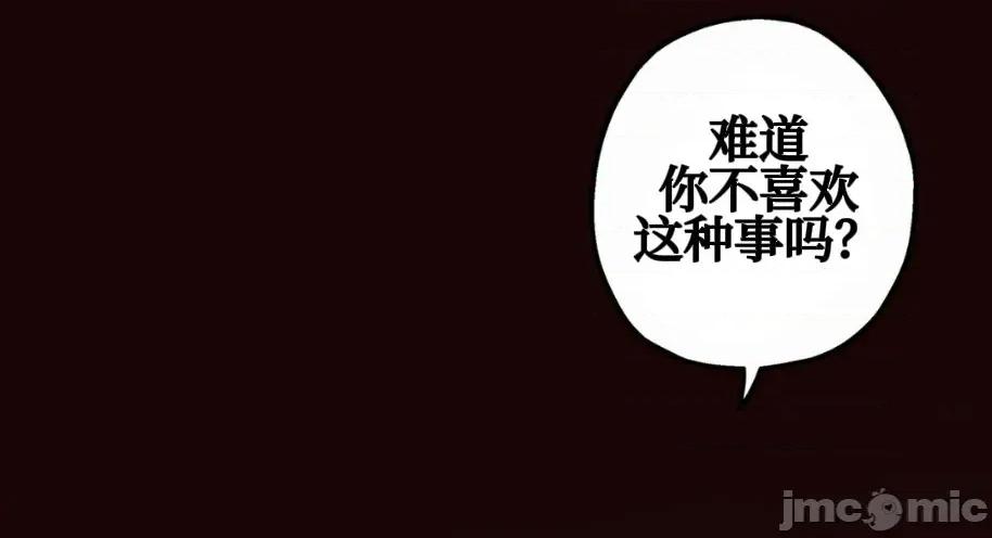勇者物语 勇者物语 第十九话 第4页