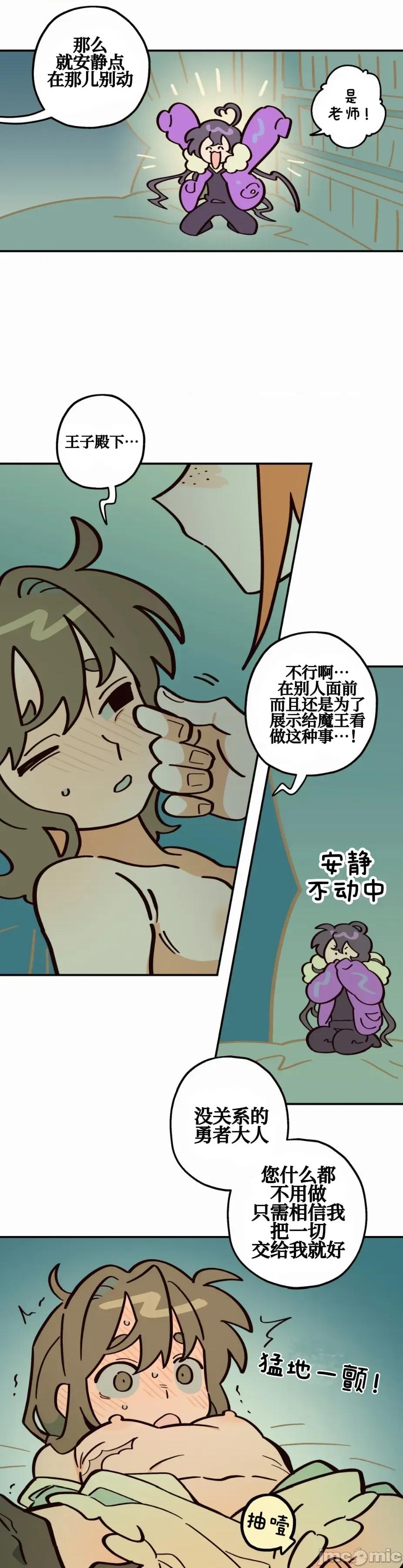 勇者物语 勇者物语 第十九话 第7页