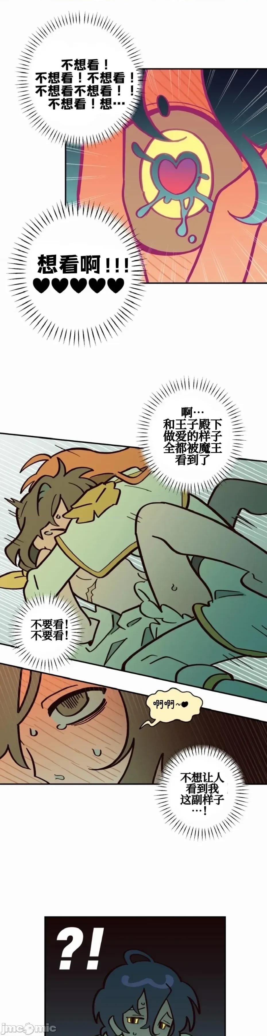 勇者物语 勇者物语 第十九话 第11页