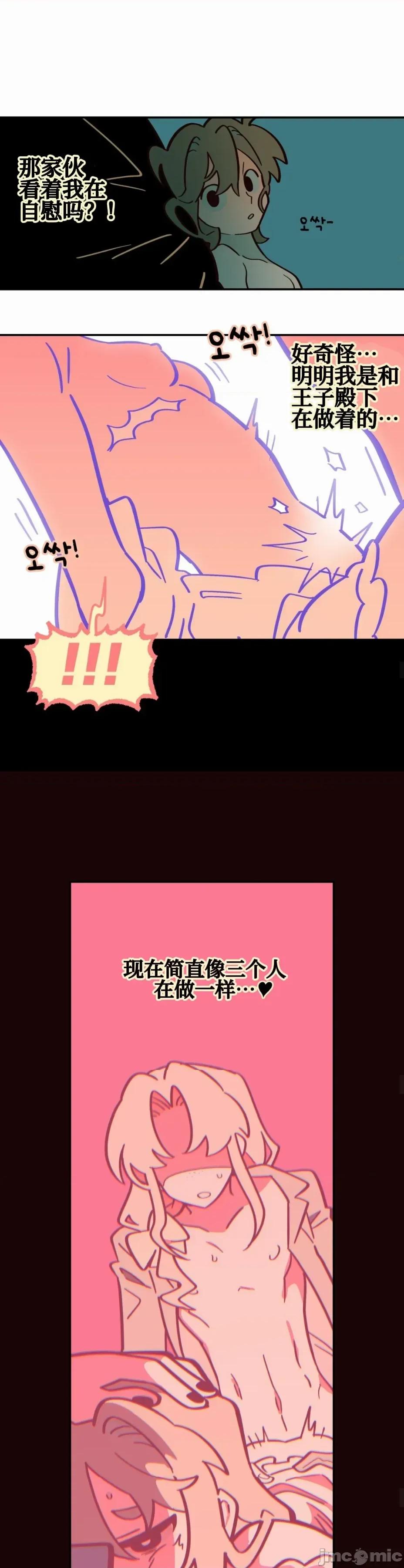勇者物语 勇者物语 第十九话 第13页