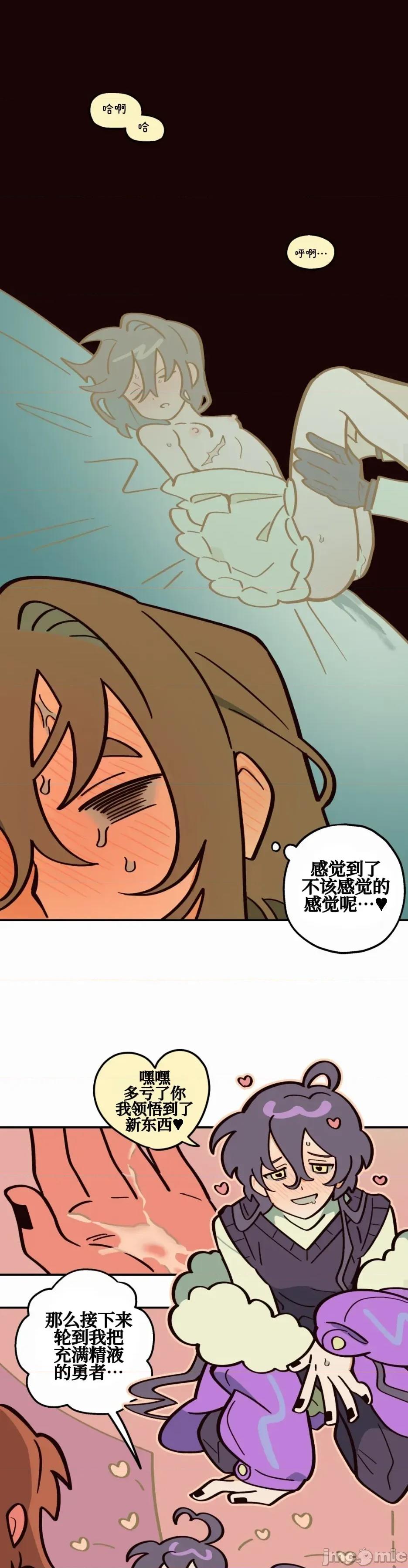 勇者物语 勇者物语 第十九话 第15页