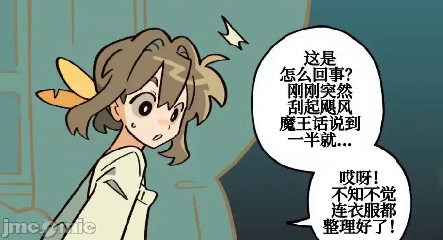 勇者物语 勇者物语 第十九话 第22页