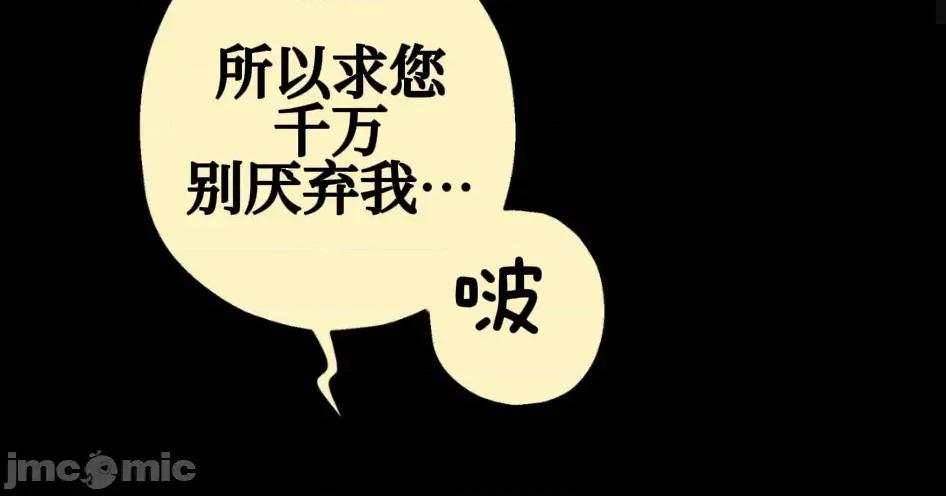 勇者物语 勇者物语 第十九话 第24页
