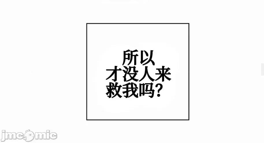 勇者物语 勇者物语 第十九话 第28页