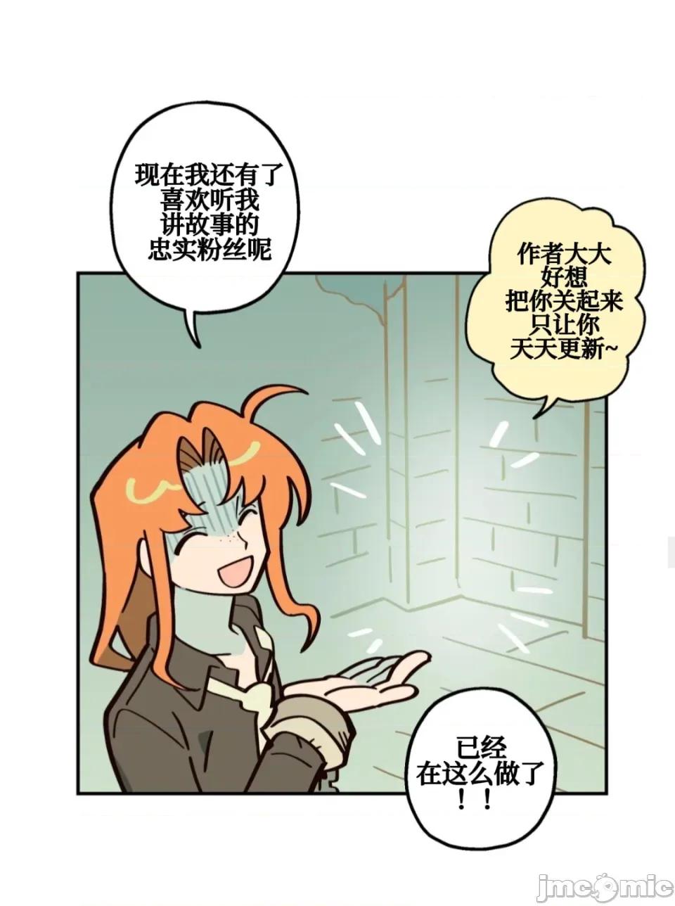 勇者物语 勇者物语 第十九话 第32页