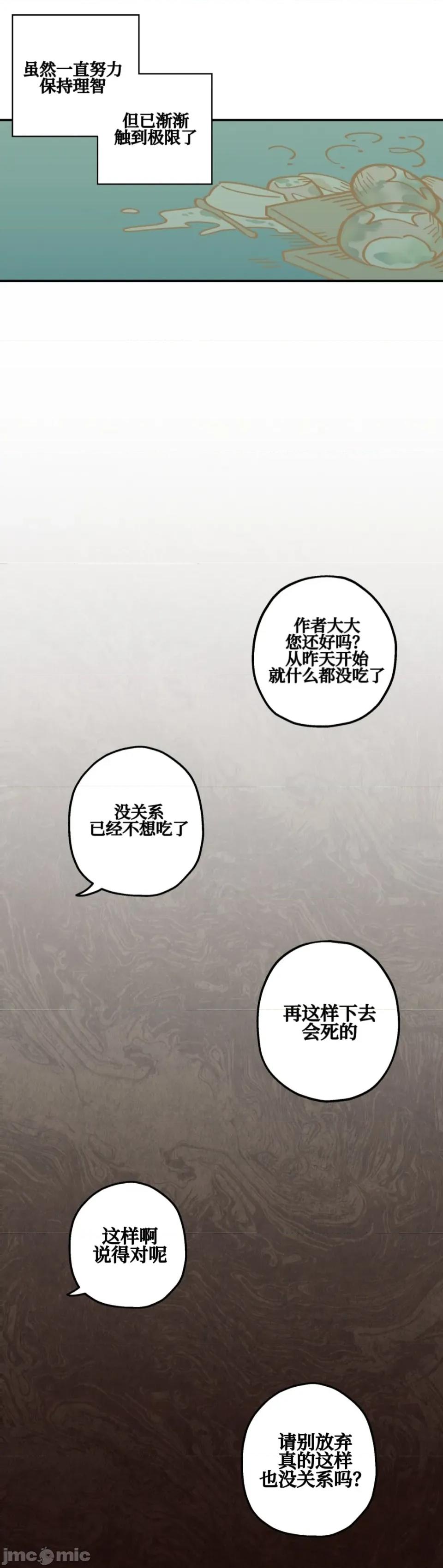 勇者物语 勇者物语 第十九话 第33页