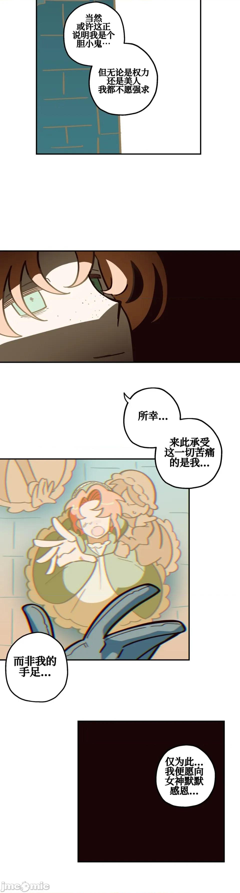 勇者物语 勇者物语 第十九话 第35页
